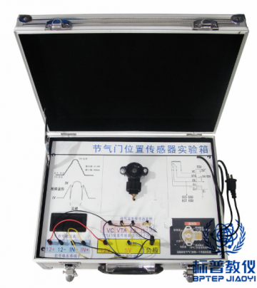 BPATE-554汽車節氣門位置傳感器實驗箱