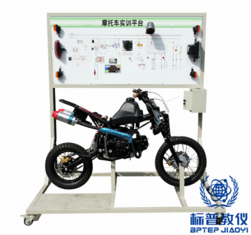 BPATE-566摩托車實訓平臺