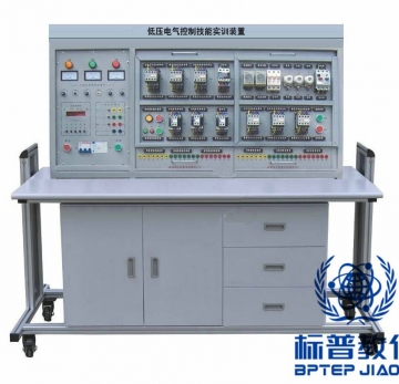 BPETED-144低壓電氣控制技能實訓裝置