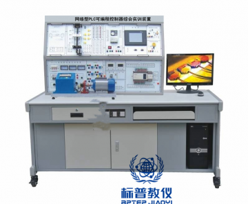BPPPTD-3006網絡型PLC可編程控制器綜合實訓裝置(PLC+變頻+電氣控制+觸摸屏)