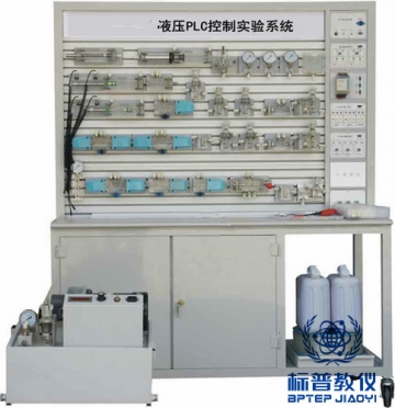BPITHT-9024液壓PLC控制實驗系統（鋁槽式）